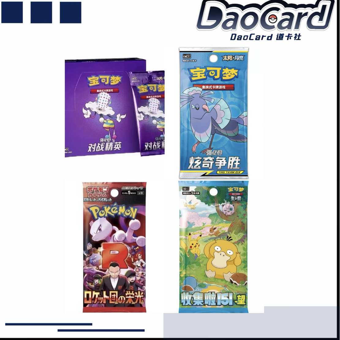 【超福】宝可梦PTCG日版简中随机卡包一包