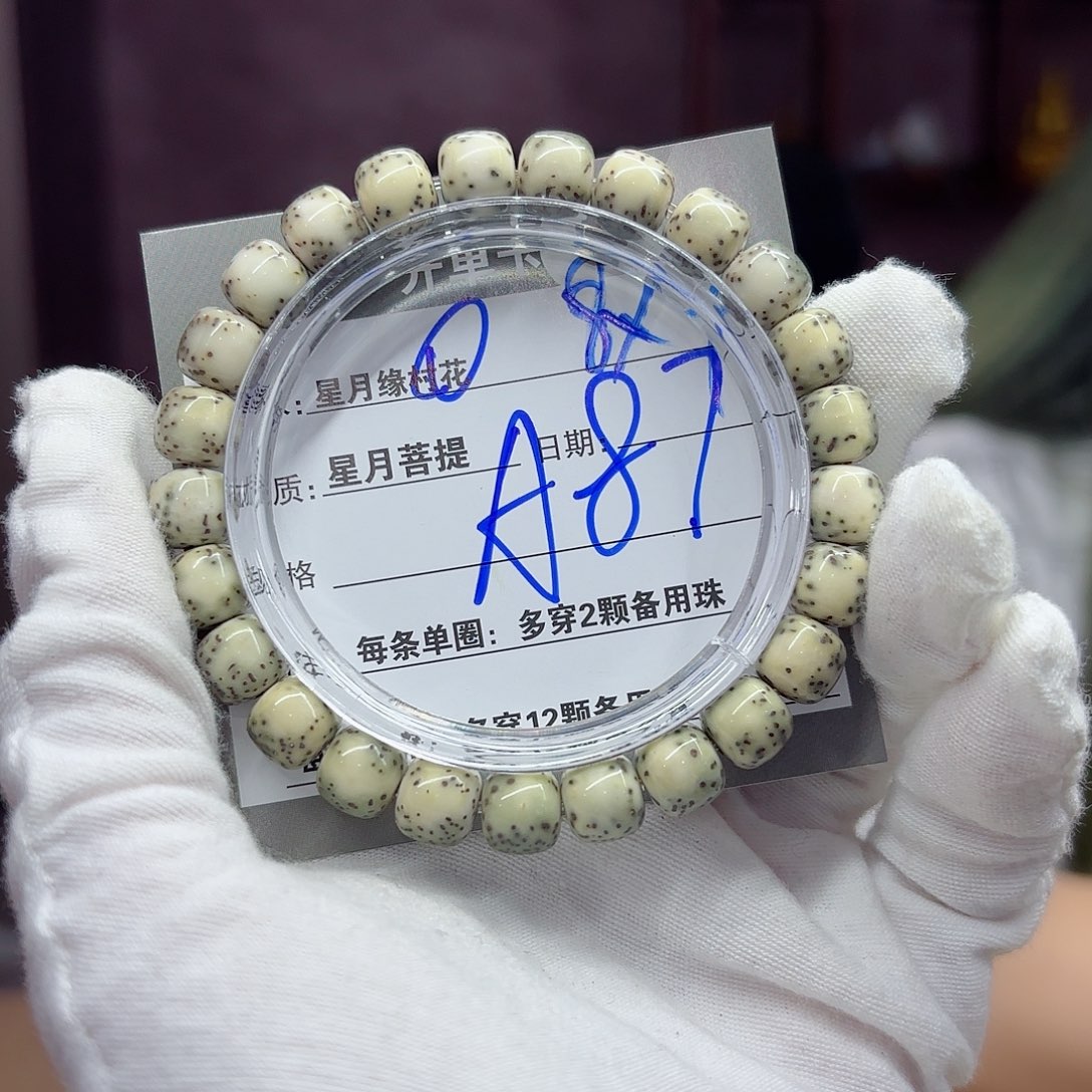 星月菩提吊坠A87……….