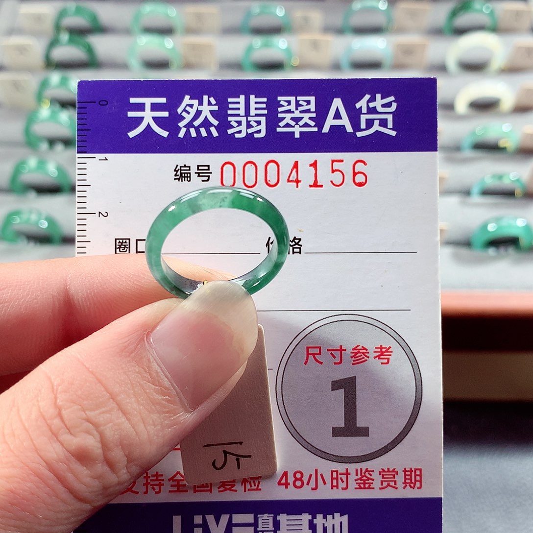 翡翠未镶嵌戒指15号