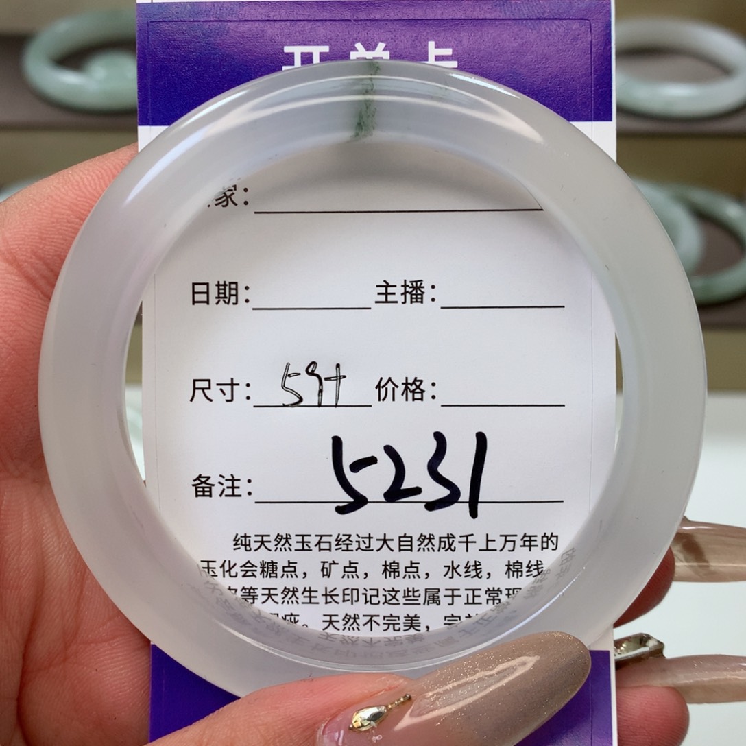 石英质玉手镯未镶嵌果