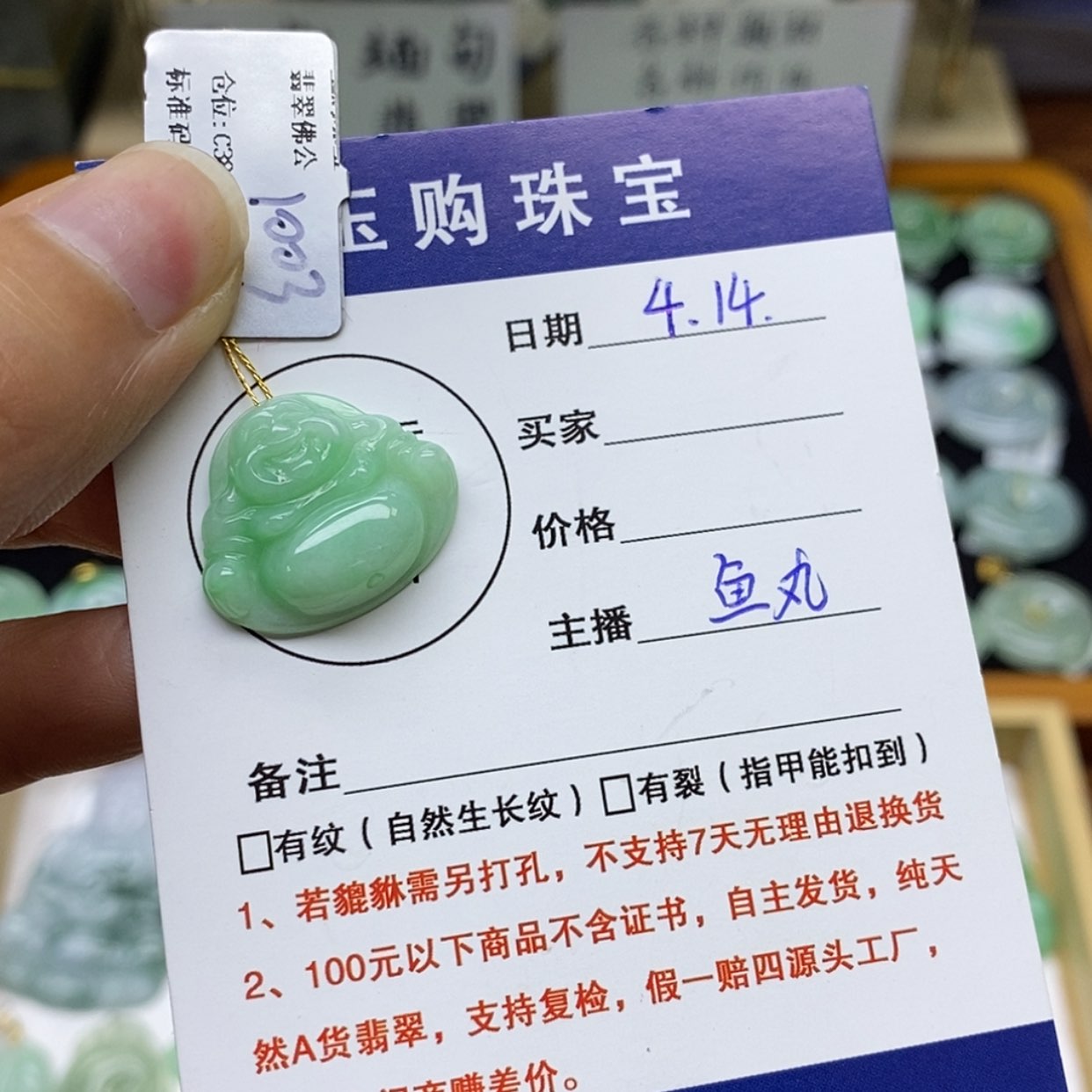【闪购商品】翡翠未镶嵌颈饰佛公
