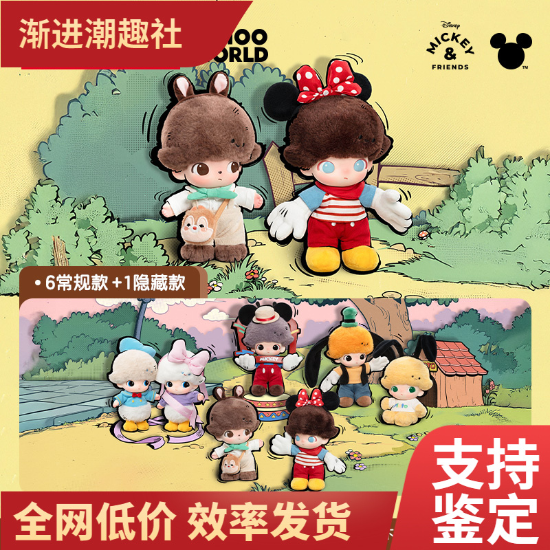 明盒DIMOO迪士尼系列搪胶毛绒钥匙圈盲盒玩偶挂件布鲁托公仔