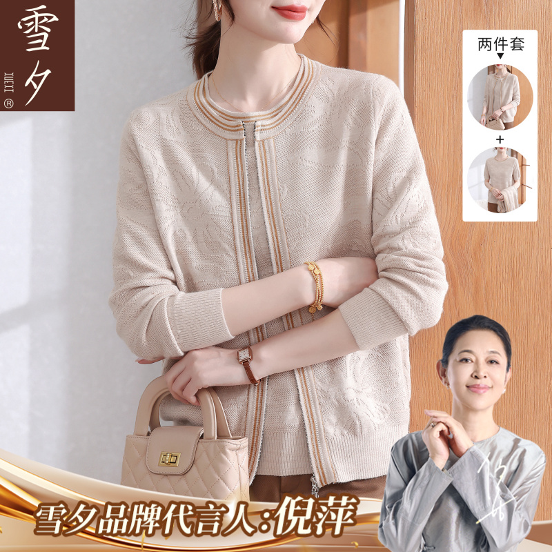 妈妈秋装套装针织小衫2025新款洋气中老年女装大码上衣裤子两件套