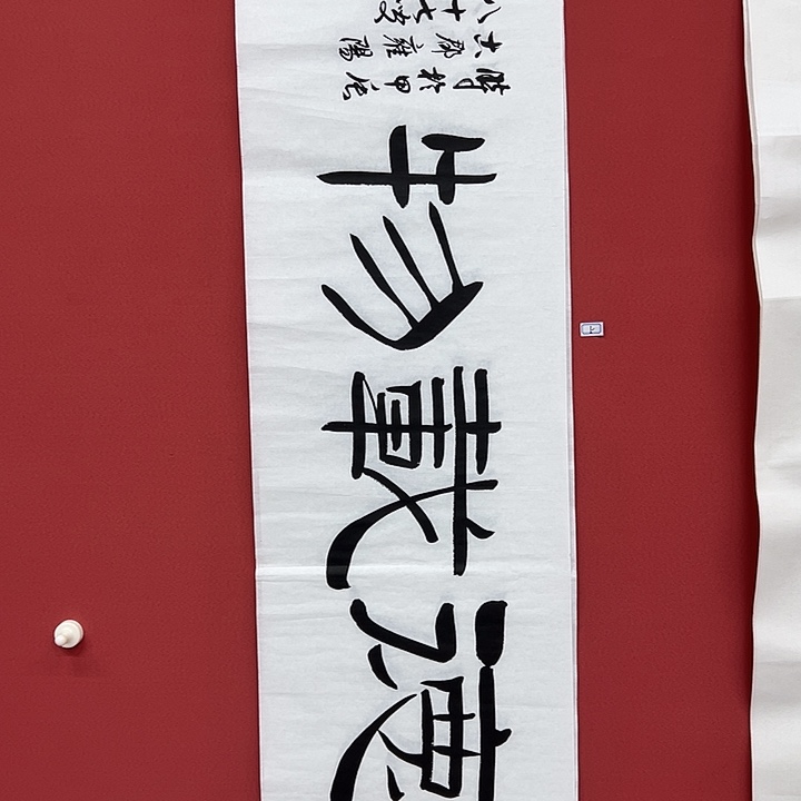 书法手绘书法字画5