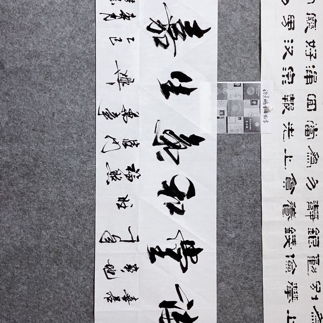 书法老师亲笔书写