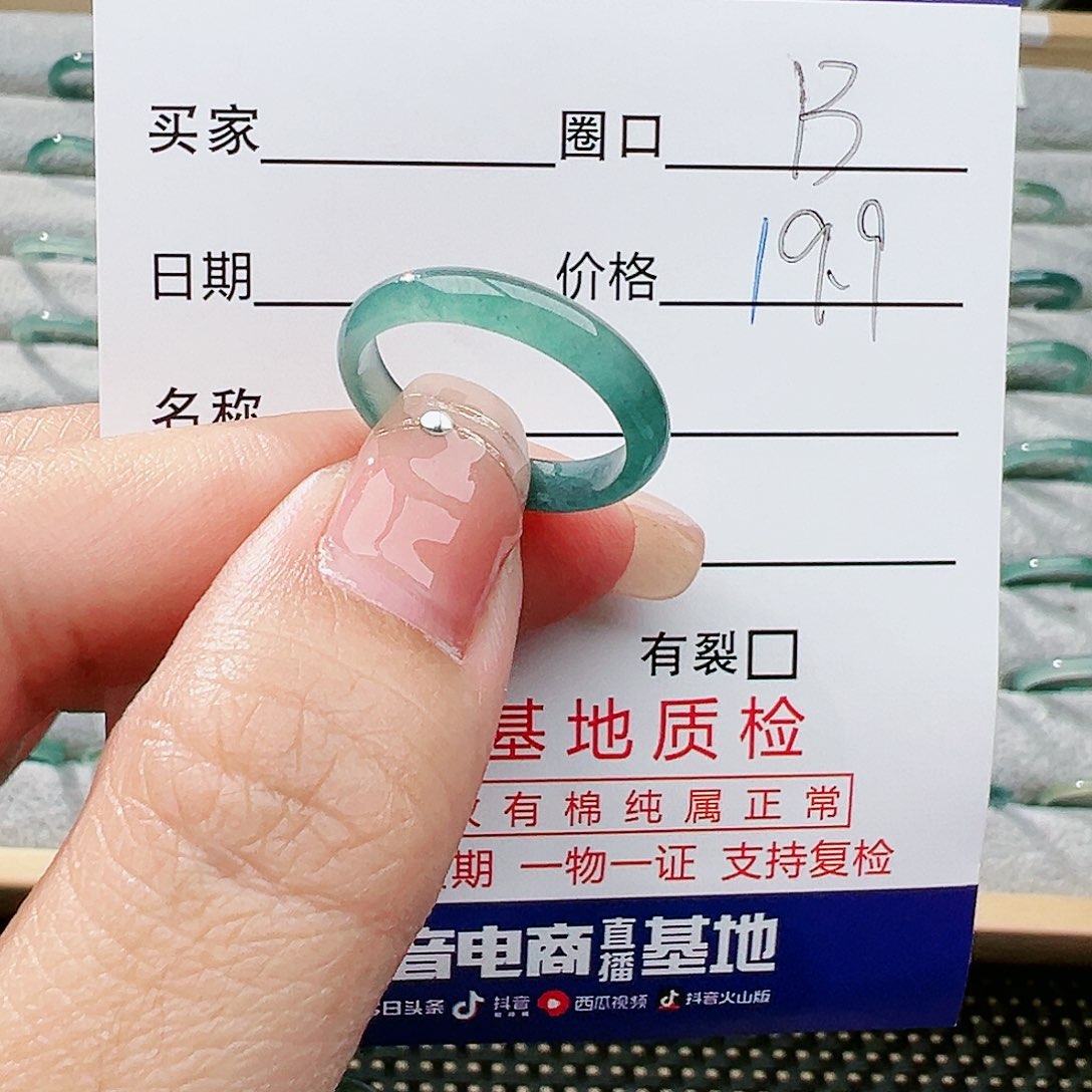 翡翠戒指未镶嵌翡翠