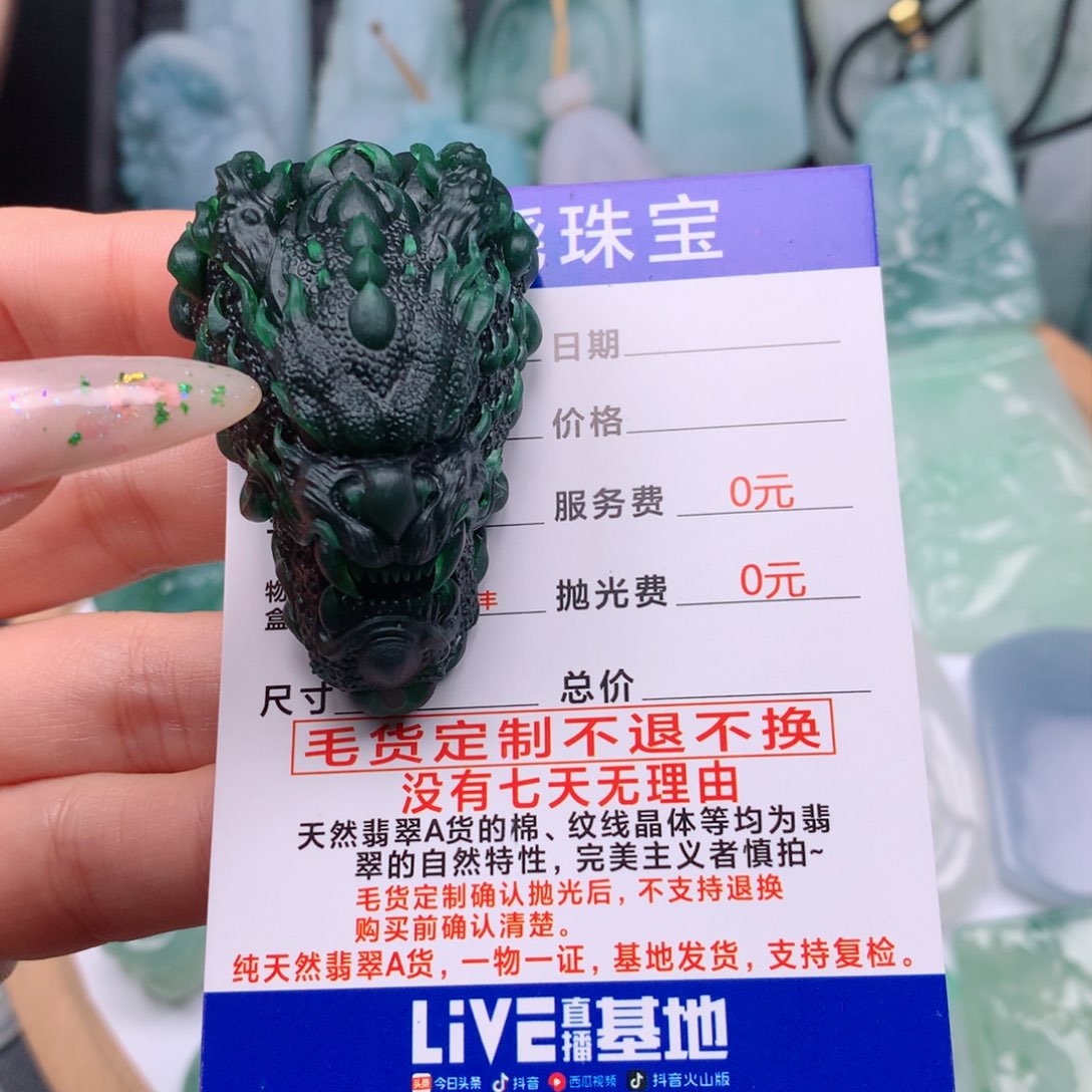 【闪购商品】定制翡翠未镶嵌a****_高冰种老蓝水龙牌