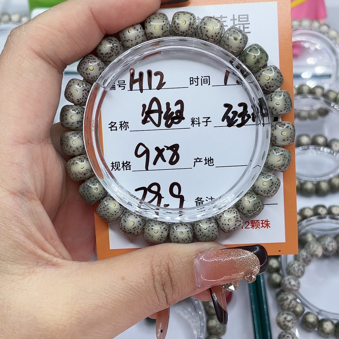 吊坠星月菩提12冰绿