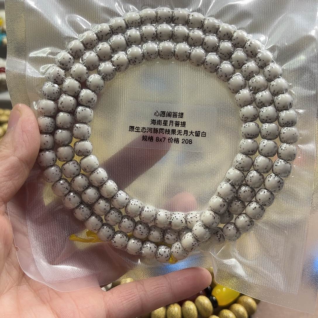 吊坠星月菩提海南星月菩提