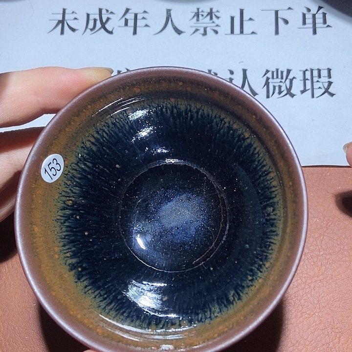 茶盏153茶盏茶盏茶盏