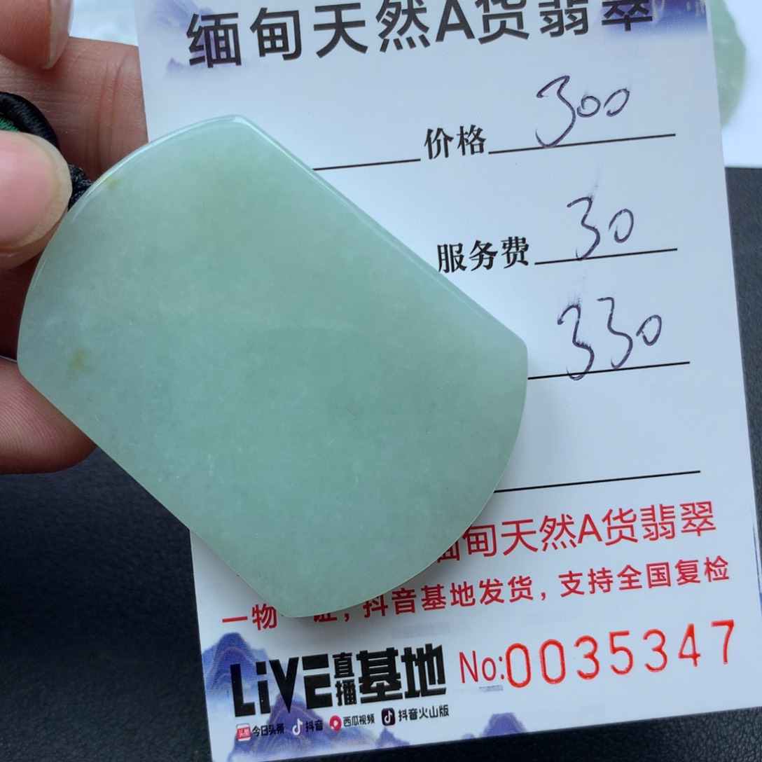 翡翠颈饰未镶嵌海***、