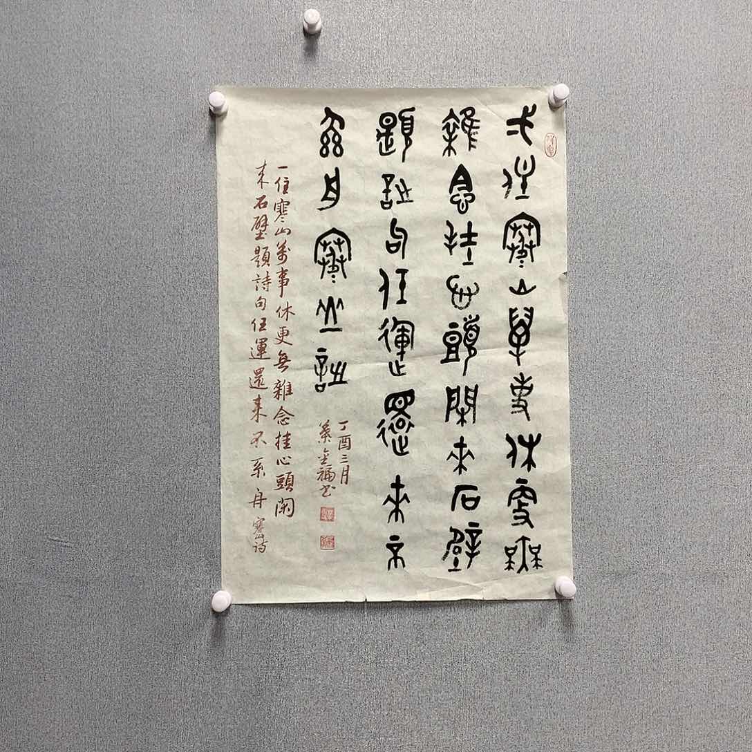 【闪购商品】国画叶金福书法四尺三开诗词