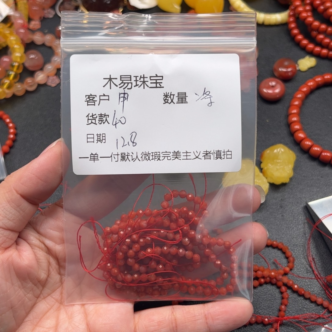 申***波南红玛瑙未镶嵌配饰