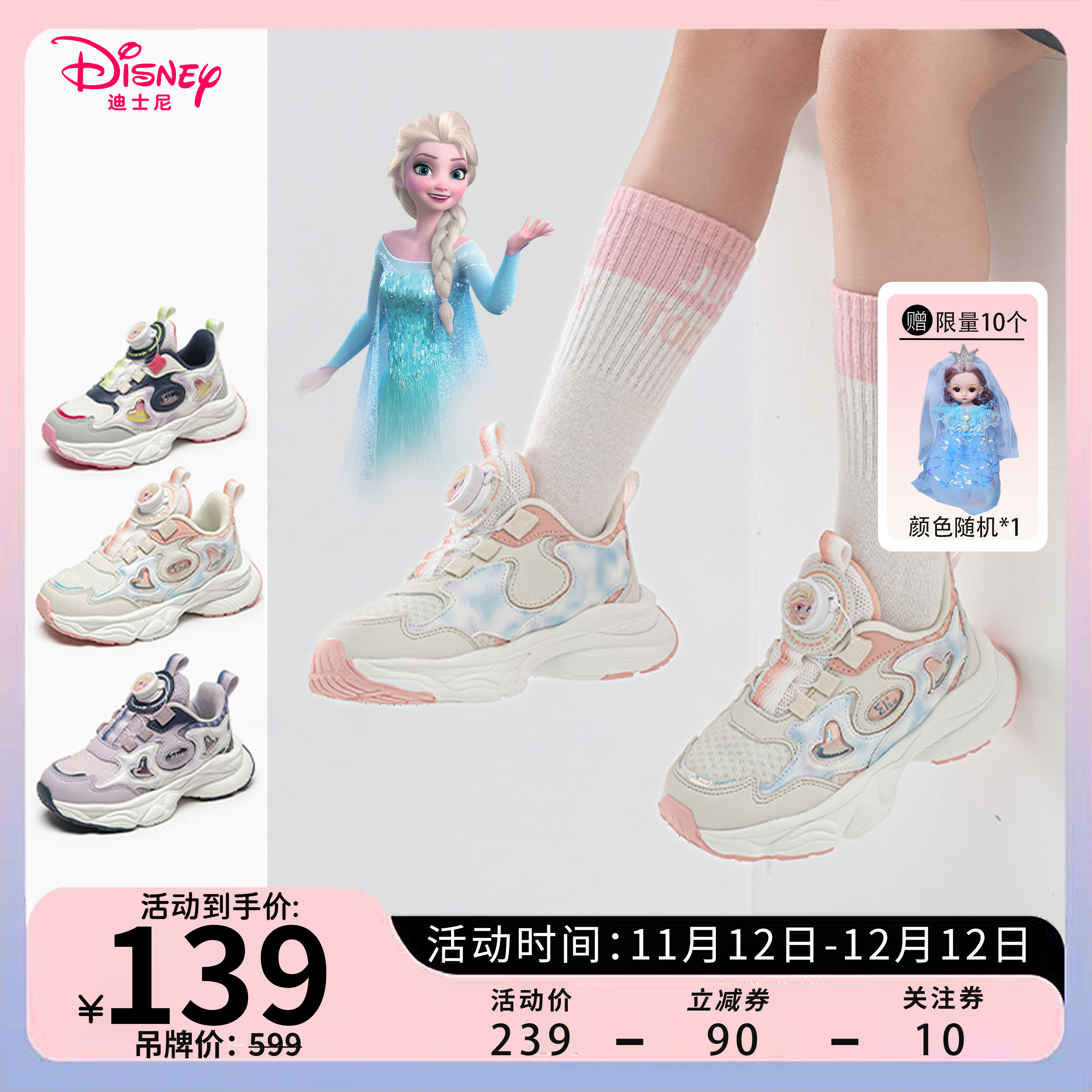 迪士尼女童运动鞋2025秋季爆款透气网面艾莎公主休闲卡通儿童波鞋