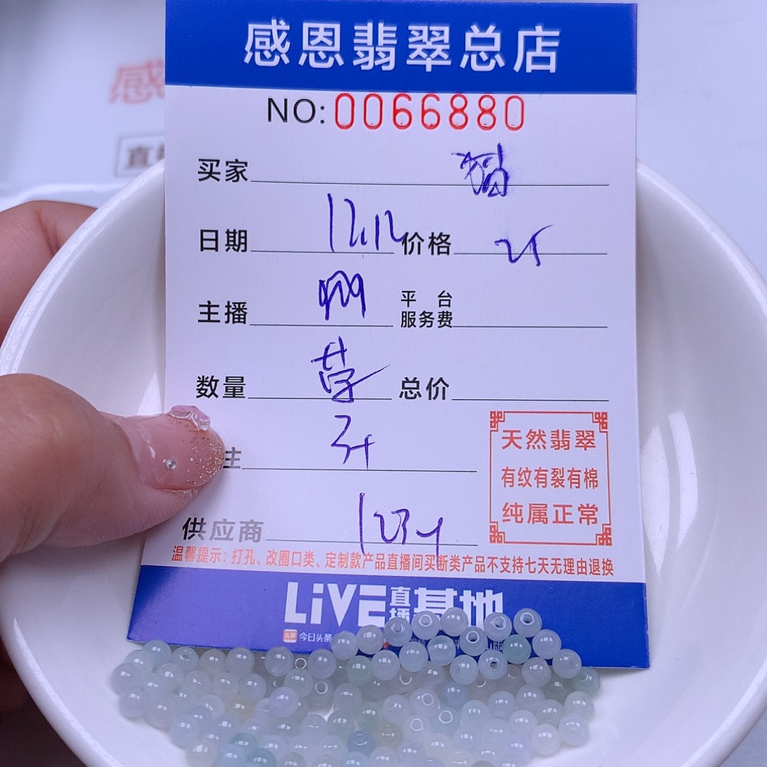 猫****翡翠未镶嵌手链翡翠