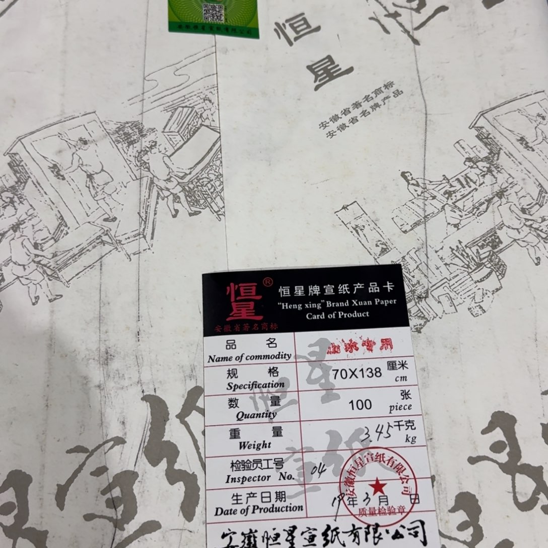 孤品处理恒星手工四尺山水专用一刀