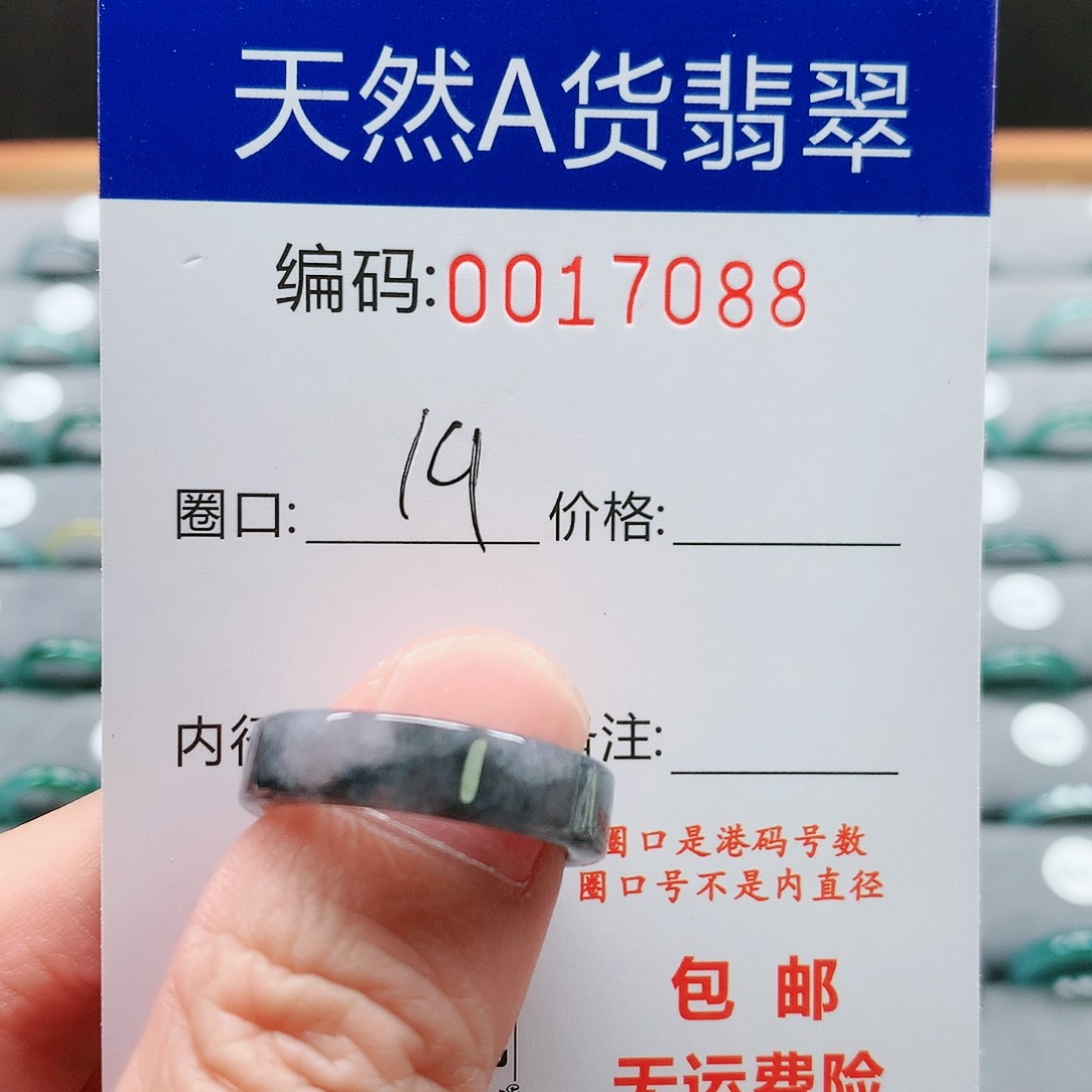【闪购商品】翡翠戒指未镶嵌戒圈