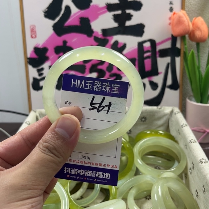 蛇纹石玉手镯未镶嵌195