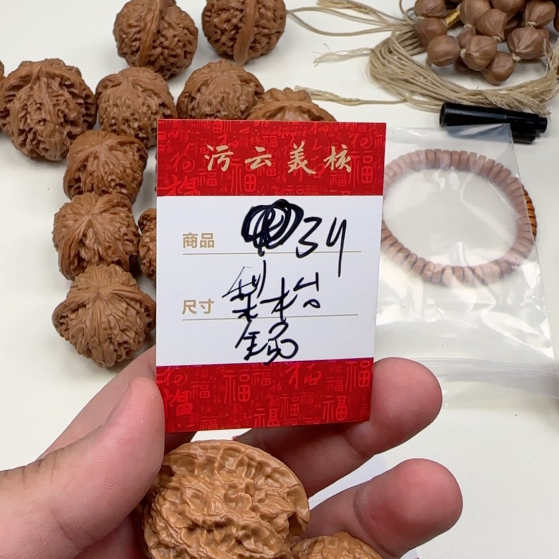 文玩核桃把件39梨木台