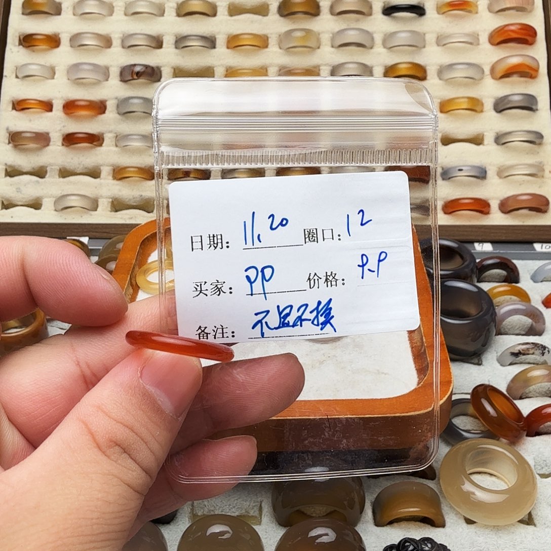 玛瑙/玉髓未镶嵌戒指福利不退不换客户同意