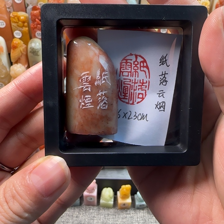 昌化石印石1.6-2.3直落云烟