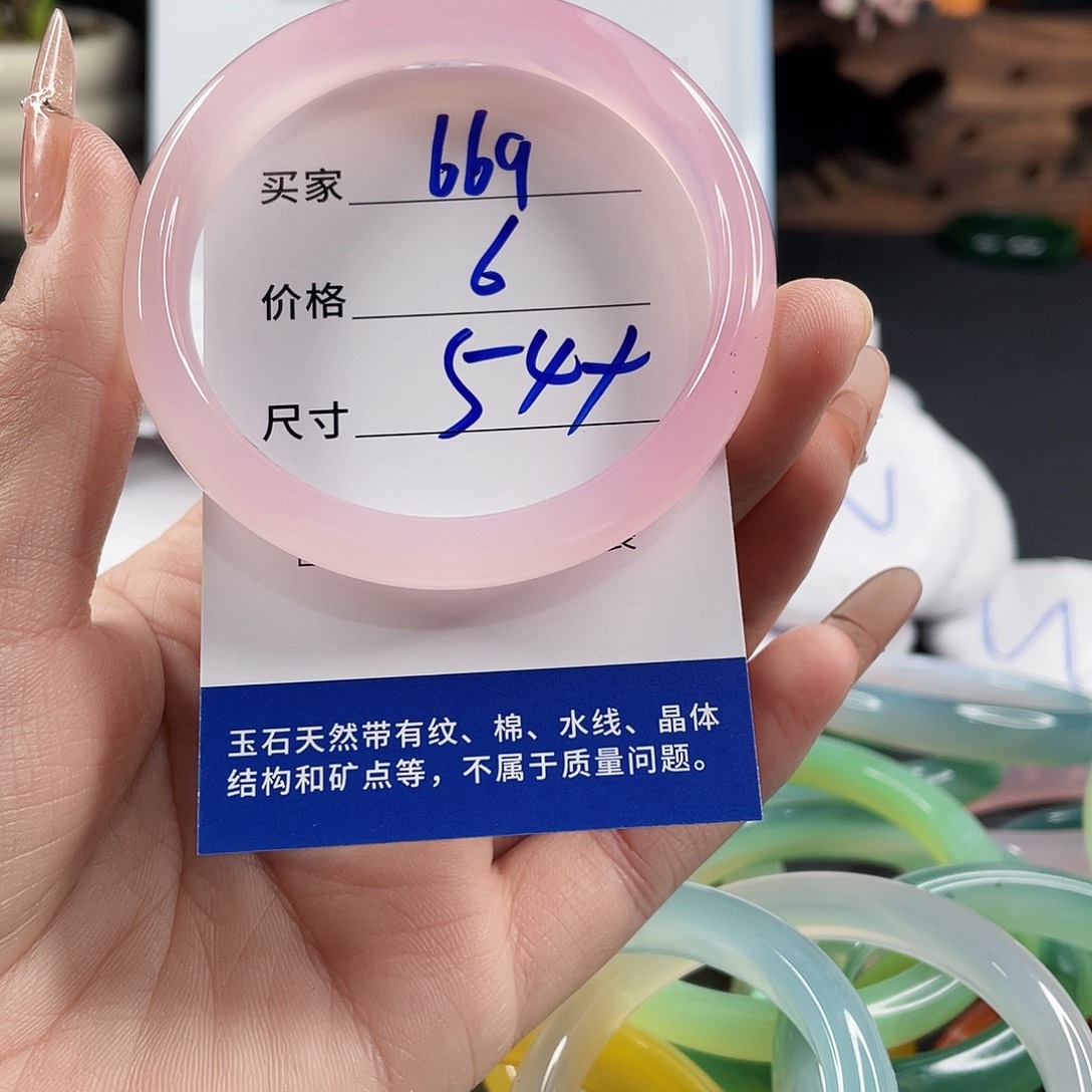 玛瑙/玉髓手镯未镶嵌