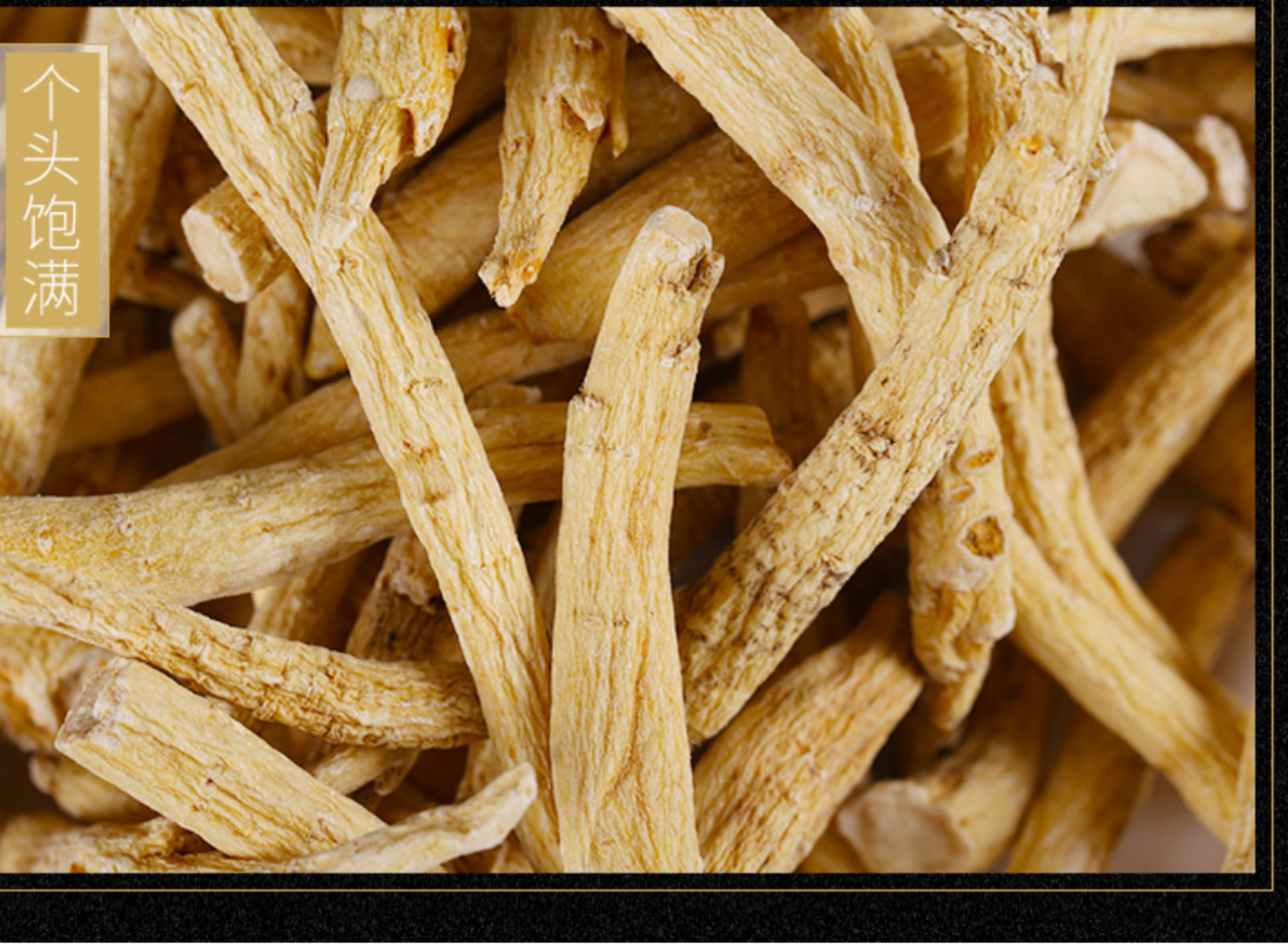 人参段泡水煲汤泡酒均可100克