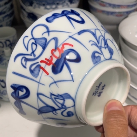 景德镇陶瓷14厘米手绘柴窑