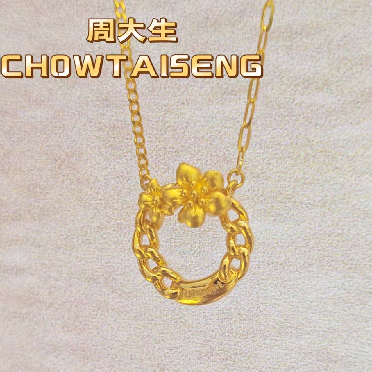 Chow Tai Seng/周大生炙热梵高足金桃花链条套链