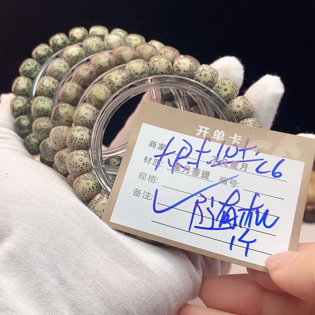 吊坠星月菩提11112222C6