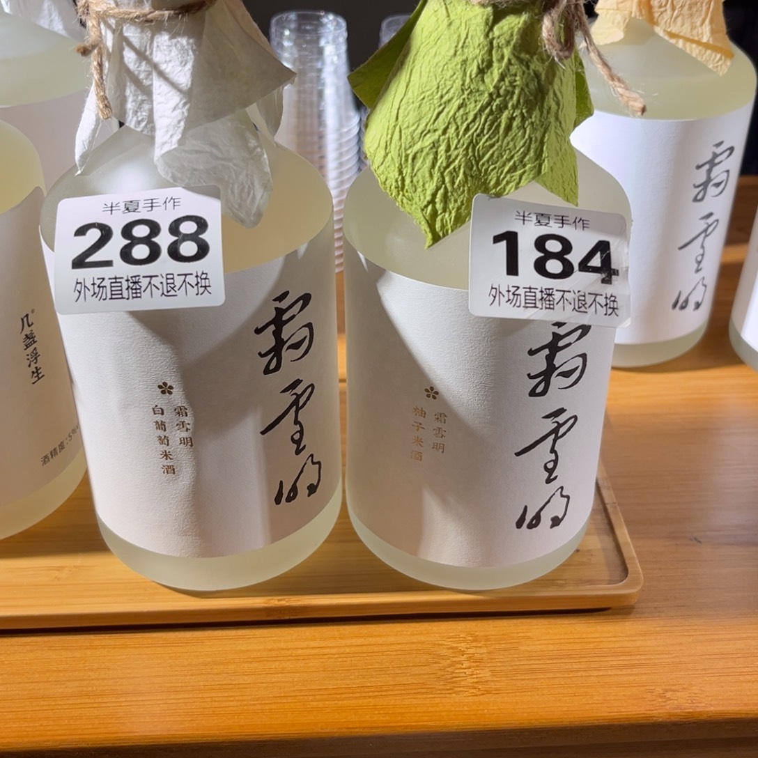 瓷片白葡萄和柚子的