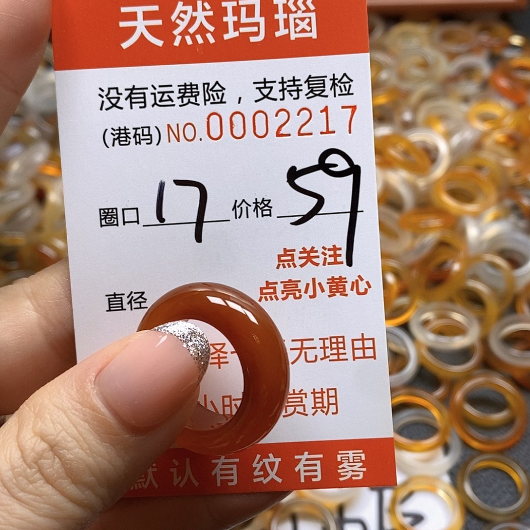 玛瑙/玉髓戒指未镶嵌