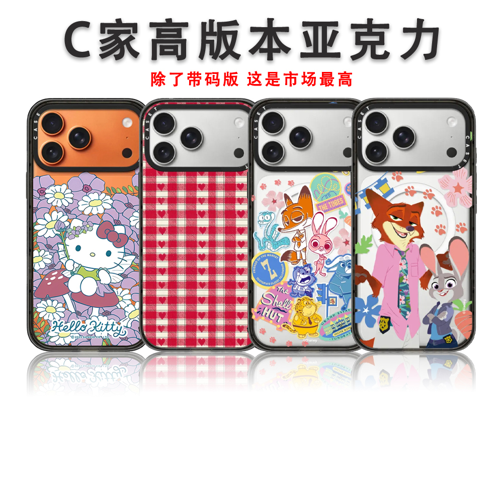 【C家高版本亚克力】CASE苹果1517Promax1416全包防摔手机个性