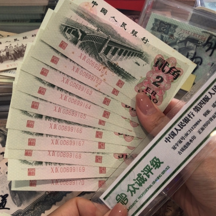 【闪购商品】大桥十连号，含倒置，几张微瑕、保真