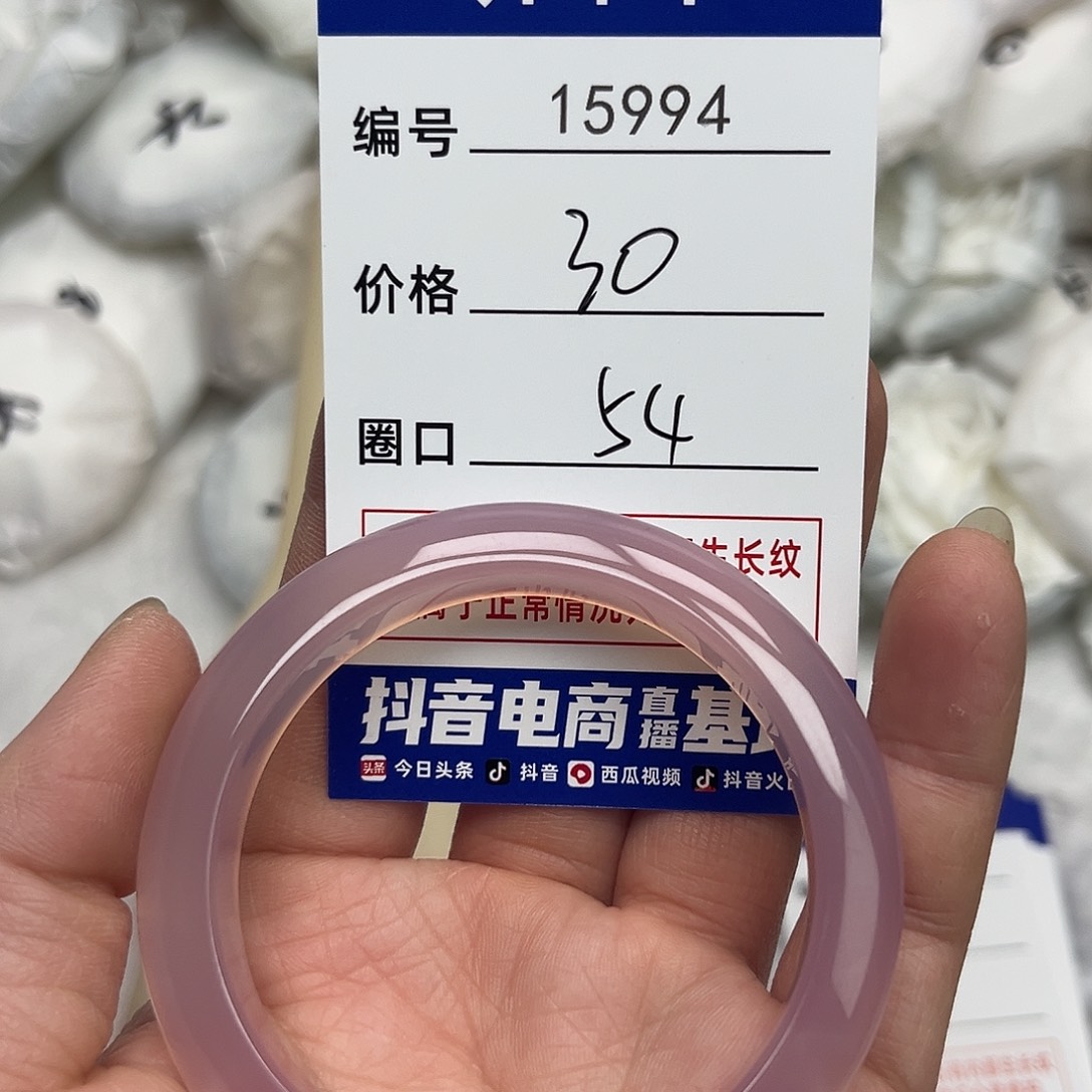 玛瑙/玉髓手镯未镶嵌994