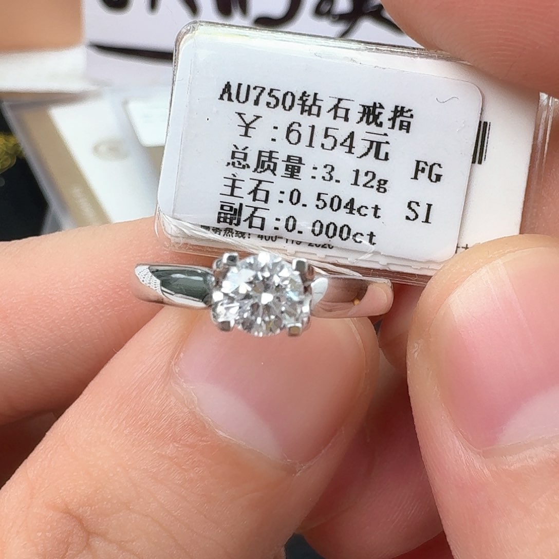 钻石戒指/指环18K金镶嵌