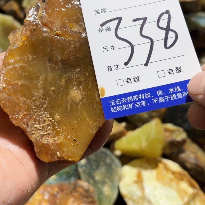 斌***蛇纹石玉未镶嵌原石