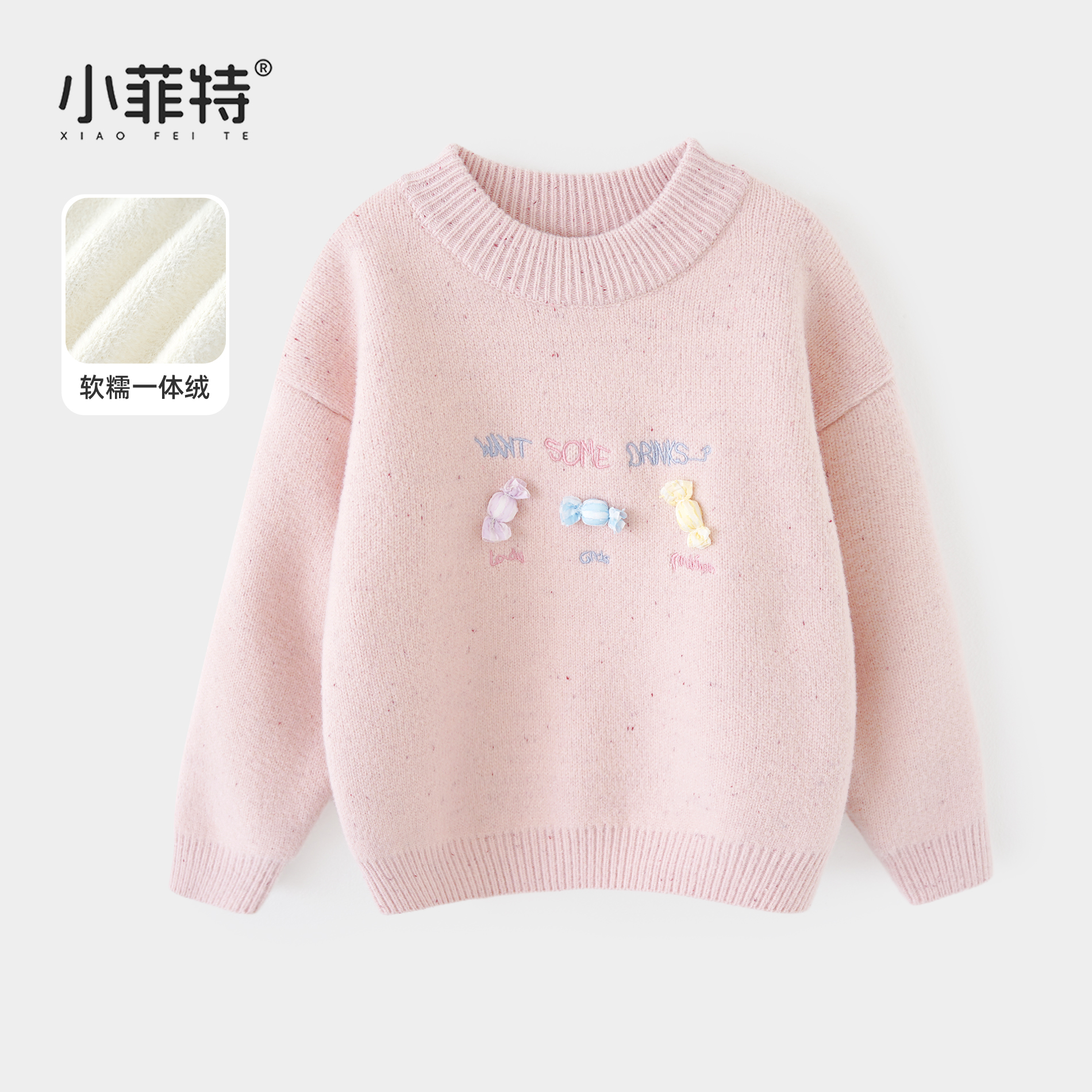 小菲特女童冬装加厚毛衣中大童保暖上衣儿童休闲针织衫MFYD57217