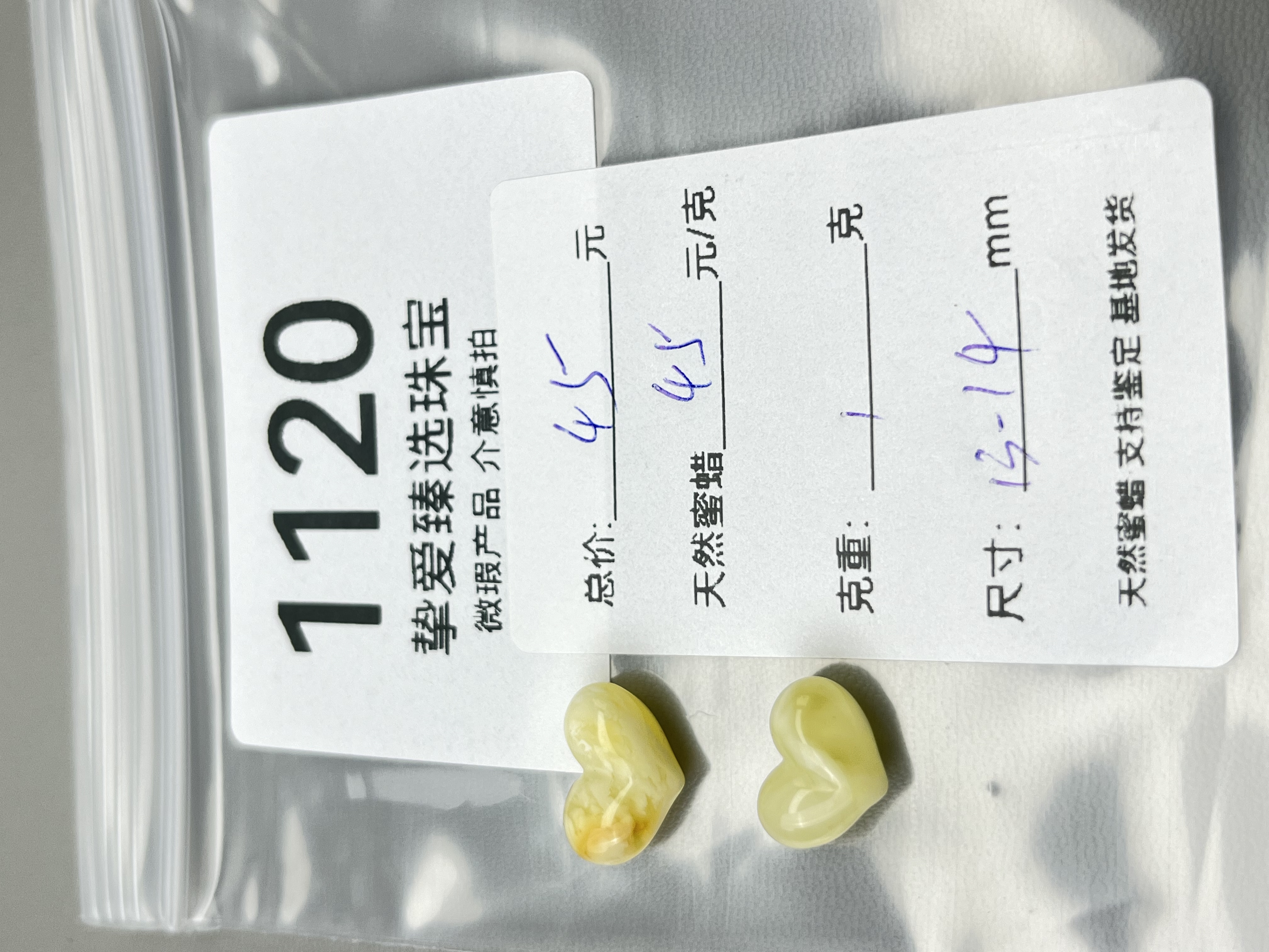 1120天然蜜蜡琥珀鸡油黄屁桃