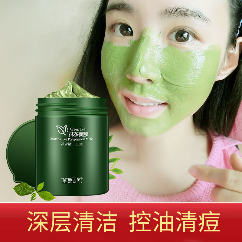 金丝玉帛茶多酚抹茶面膜清洁面膜涂抹式睡眠面膜泥膜