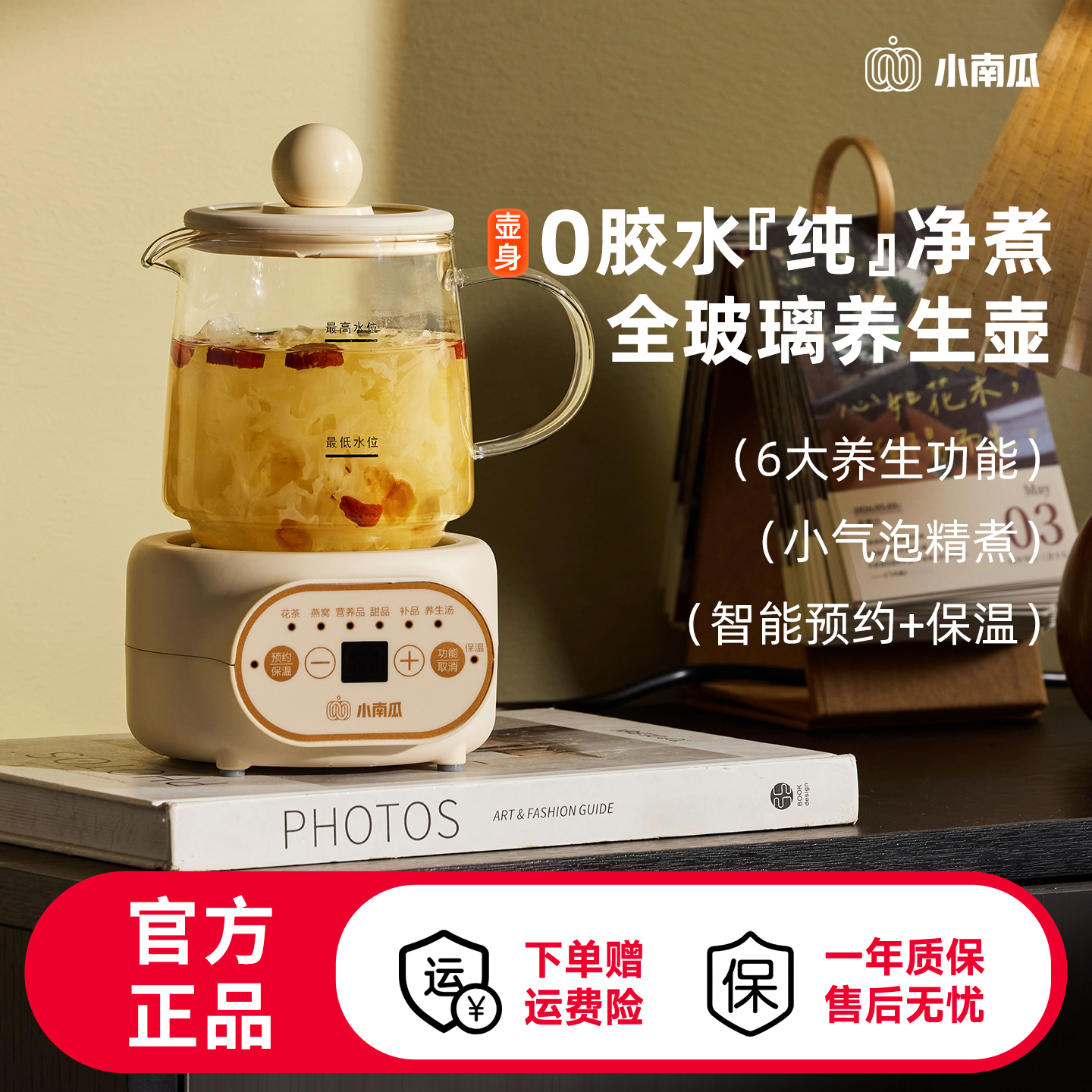【新品】小南瓜小型分体500ML玻璃养生壶办公室电炖杯热牛奶养生杯