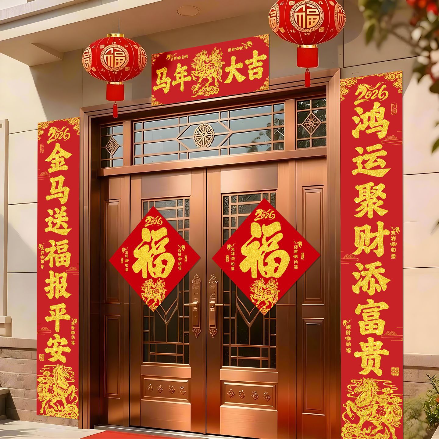 马年生肖对联2026新年春节农村大门春联过年入户门贴福字防盗门贴