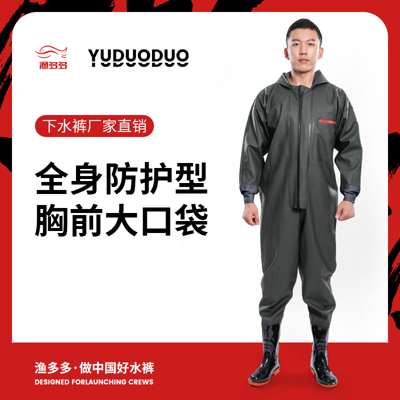 【全身大口袋】加厚全身服连体抓鱼服赶海耐磨下水裤男款