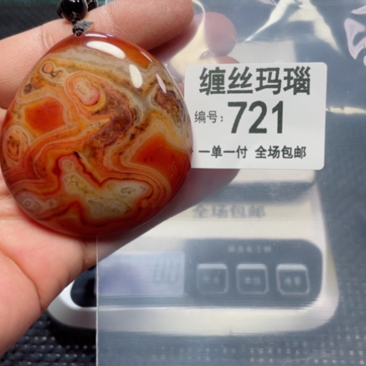 【闪购商品】玛瑙/玉髓颈饰未镶嵌