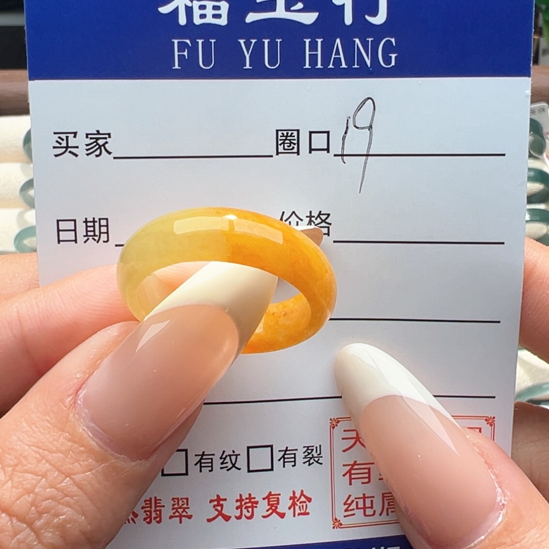 翡翠戒指未镶嵌?****?缅甸翡翠