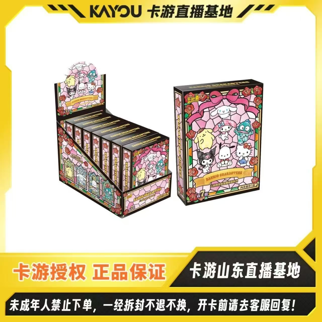 【刺盒】卡游正版授权-三丽鸥家族金属徽章系列-第一弹