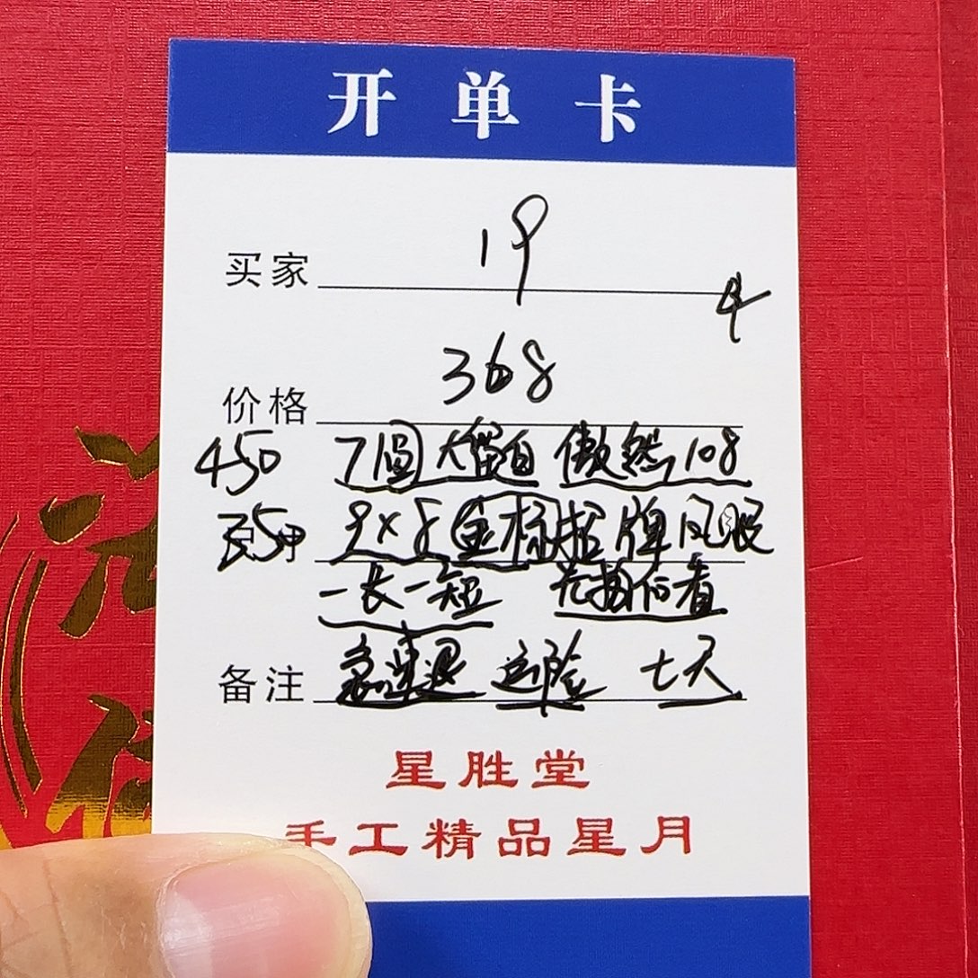 星月菩提手串第19单