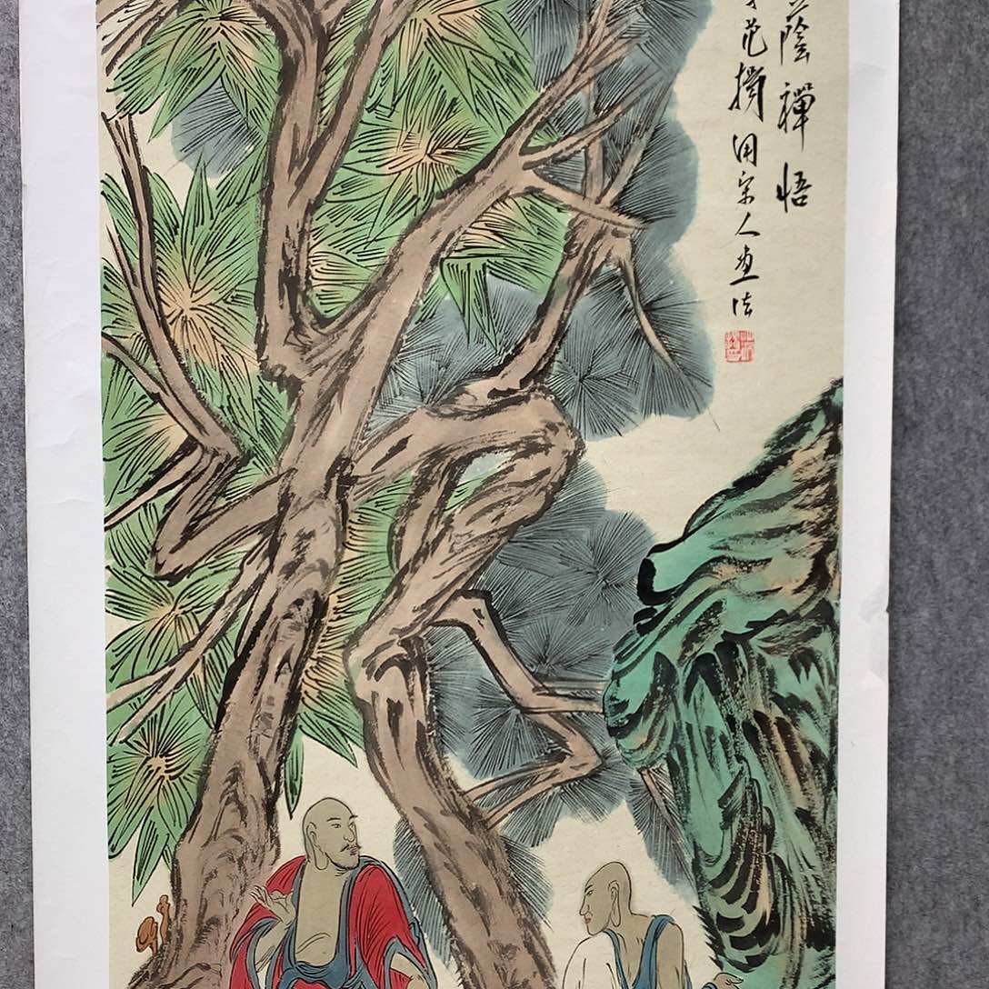 国画范老师罗汉作品