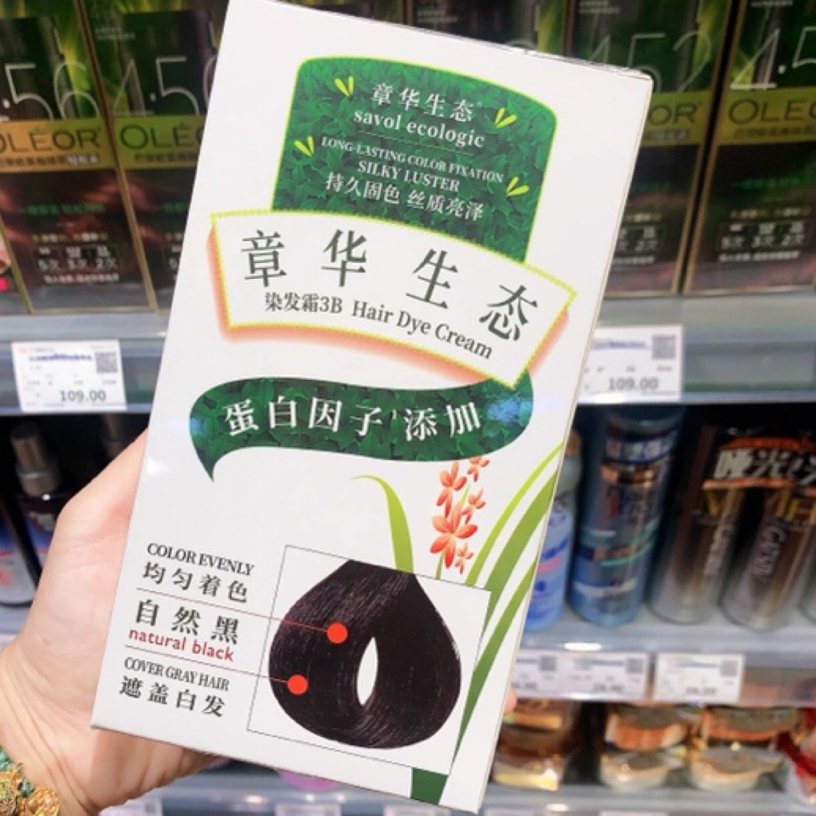 【爸妈推荐·染发专供】许昌生态植物黑色遮白发免漂焗油自己在家染