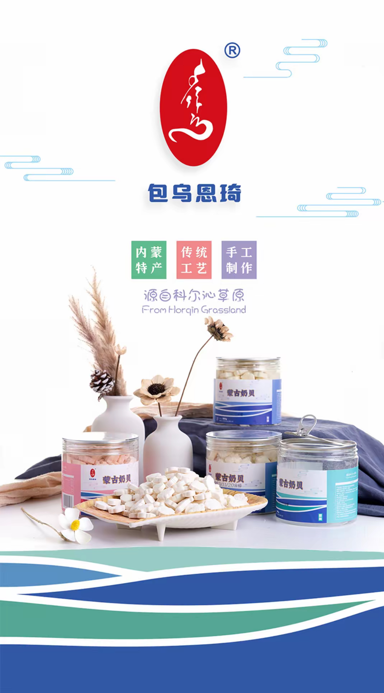 内蒙古特产 奶贝 奶香十足 清脆可口 传统工艺 营养健康 老少皆宜